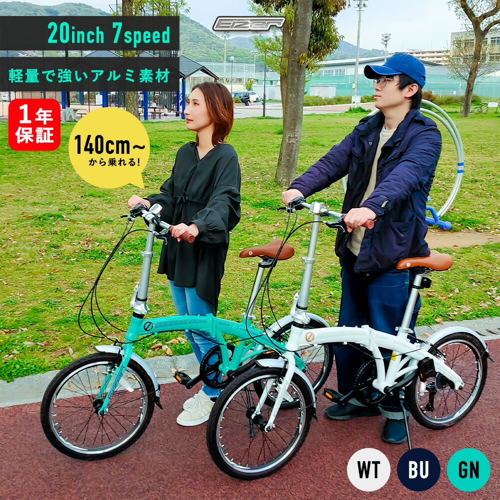 楽天市場】【送料無料】ラグジュリアス206折りたたみ自転車（色
