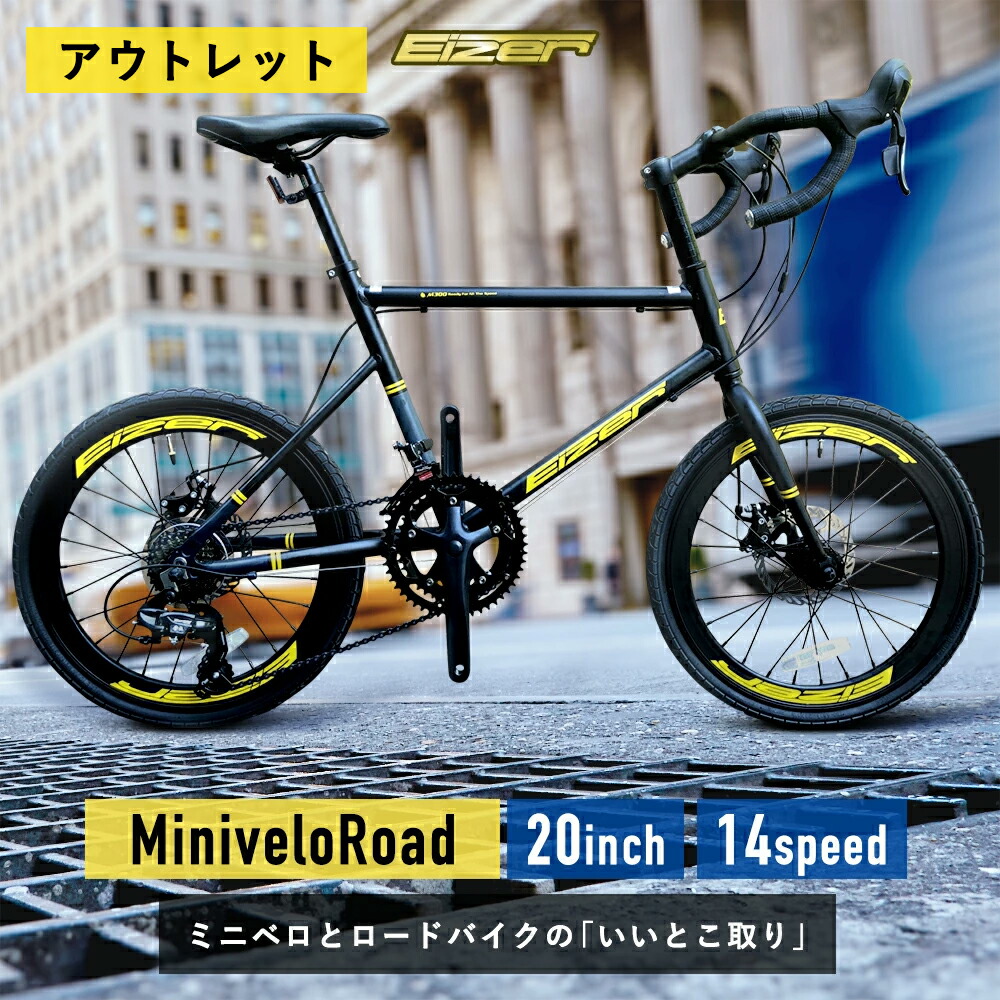 送料無料 超軽量 本格派14速デュアルコントロールmicroshift Shimano前後wディスクブレーキ 自転車 サイクリング ロード 送料無料 アウトレット インチ 小キズ汚れや塗装のムラ 錆等で新品として売れないものをアウトレット価格で販売 アウトレット