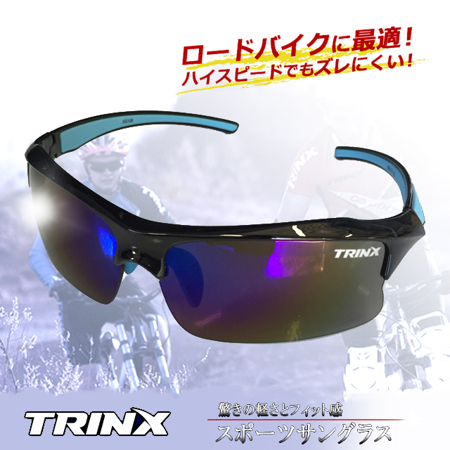 楽天市場 送料無料 サングラスおしゃれなデザインサイクリング スポーツおすすめ Trinx トリンクス 一勝堂