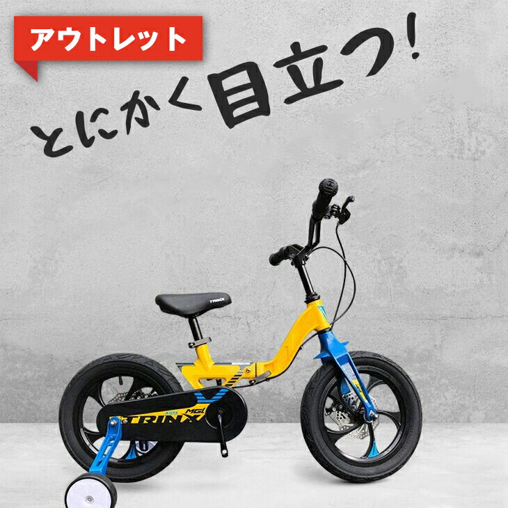 子供 自転車 サイズ 5 歳