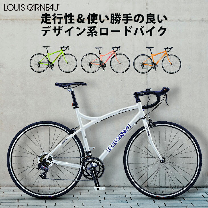 楽天市場 送料無料 台数限定 ロードバイク Louis Garneau ルイガノ Lgs Cr07 デュアルコントロールレバー走行性 使い勝手のいいデザイン系ロードバイク 一勝堂