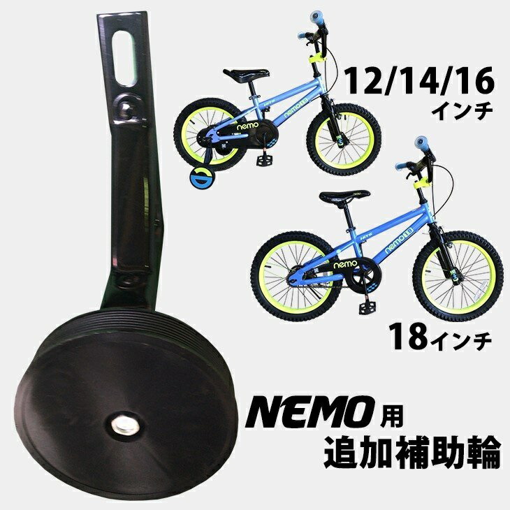 楽天市場】【送料無料】子供自転車用スチール 前かご フロントバスケット ブラック ホワイト 取り付けネジセット付き 子供用 hits nemo ネモ12、14、16、18インチ  / eizer Ravi 14、16インチに取り付け可能! ROCKBROS（ロックブロス） : 一勝堂