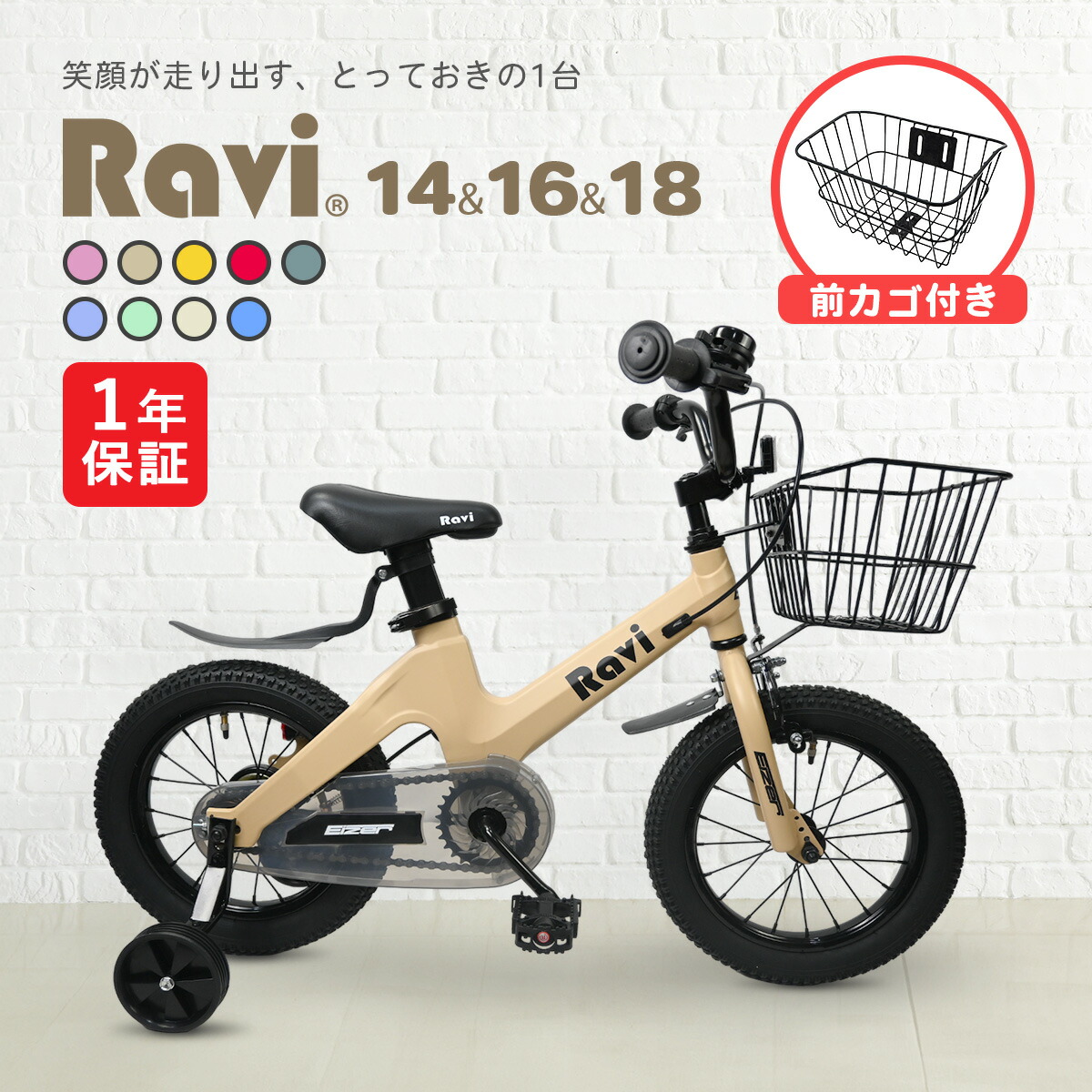 楽天市場】【大感謝祭☆ポイント2倍】【送料無料】子供自転車用