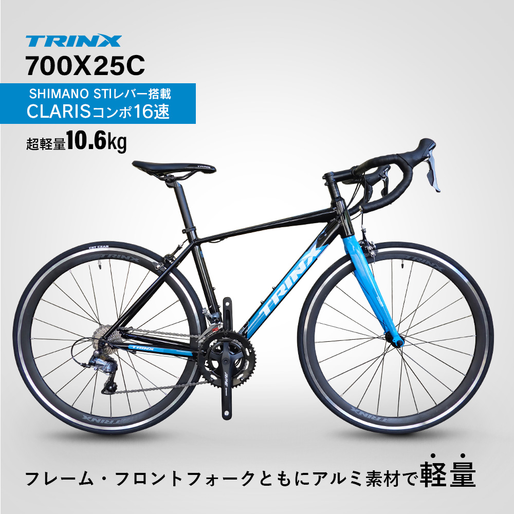 楽天市場】【スーパーSALE☆ポイント5倍】ロードバイク 前後ディスクブレーキ エントリーモデル SHIMANO 14SPEED 軽量 アルミフレーム  通勤通学に ロードレーサー 700C 入門用 クイックリリース ディスクロード TRINX TEMPO2.1 : 一勝堂