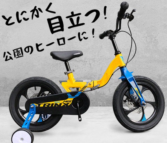 送料無料 Trinx 子供用自転車 14インチ 軽い 7 9kg エスケープ カーボン 補助輪 男の子 女の子 14インチ キッズ 成長に合わせてフレームが伸ばせる ディスクブレーキで握力が弱くても安心 補助輪の幅が広く安定 クリスマス プレゼント 誕生日 4歳 5歳 6歳 7歳 一勝堂