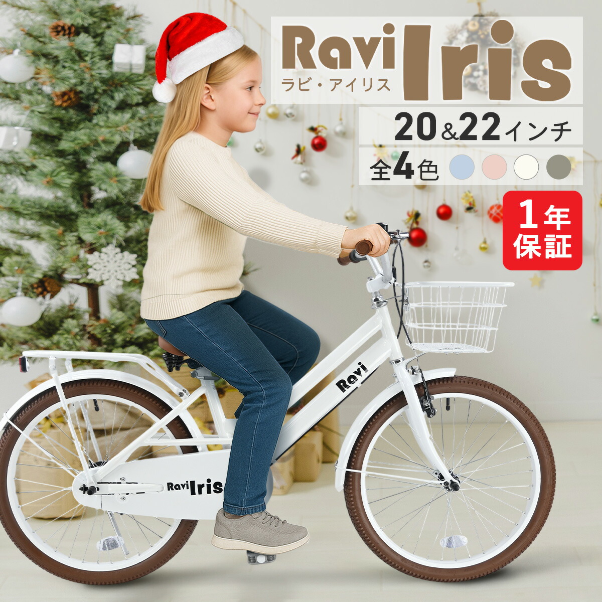 楽天市場】子供用自転車 入学祝い スパイスアップ 完全組立 22インチ