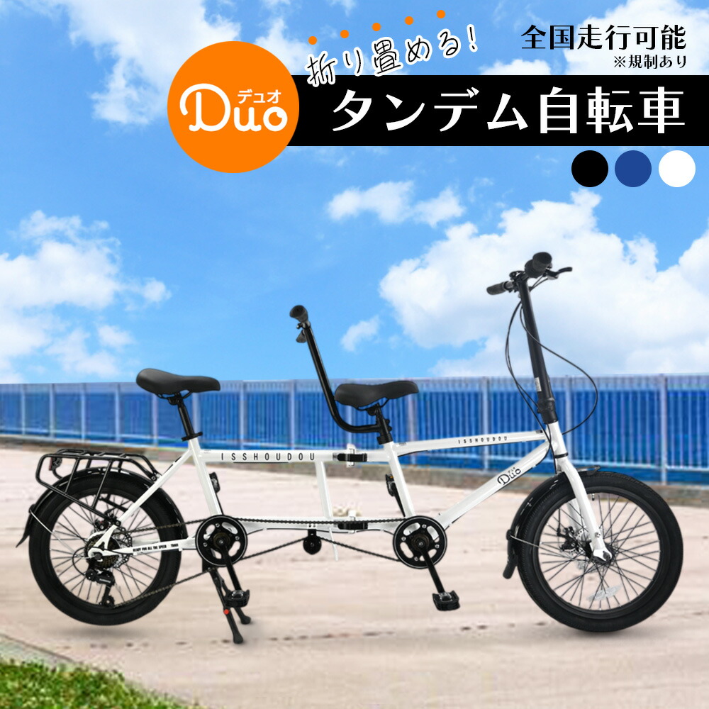 楽天市場】【送料無料】【アウトレット】折りたたみ自転車 16