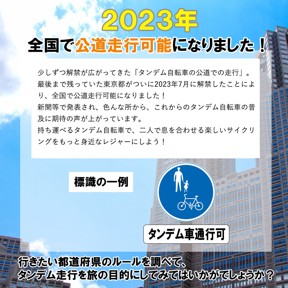 送料無料】タンデム自転車 折り畳める二人乗り自転車一勝堂(isshoudou