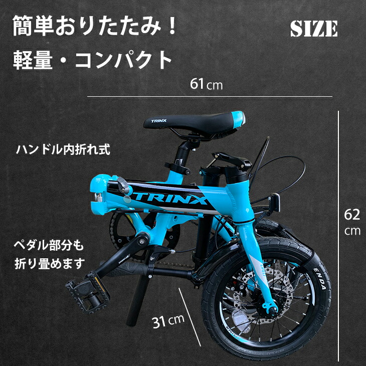 送料無料 完成車 Escape 折りたたみ自転車 14インチ 超コンパクト アルミフレーム 超軽量 メーカー ピナレロ 折り畳み 小径車 小型 車載 収納便利 街乗り 通勤 通学 サイクリング おしゃれでかっこいい Trinx Life1 1 ミニベロ 折畳自転車 完成車なのでプレゼントにも 送料無料 完成車 Escape 折りたたみ自転車 14インチ 超コンパクト アルミフレーム 超軽量 メーカー ピナレロ 折り畳み 小径車 小型 車載 収納便利 街乗り 通勤 通学 サイクリング おしゃれでかっこいい Trinx Life1 1 ミニベロ 折畳自転車 完成車なのでプレゼントにも