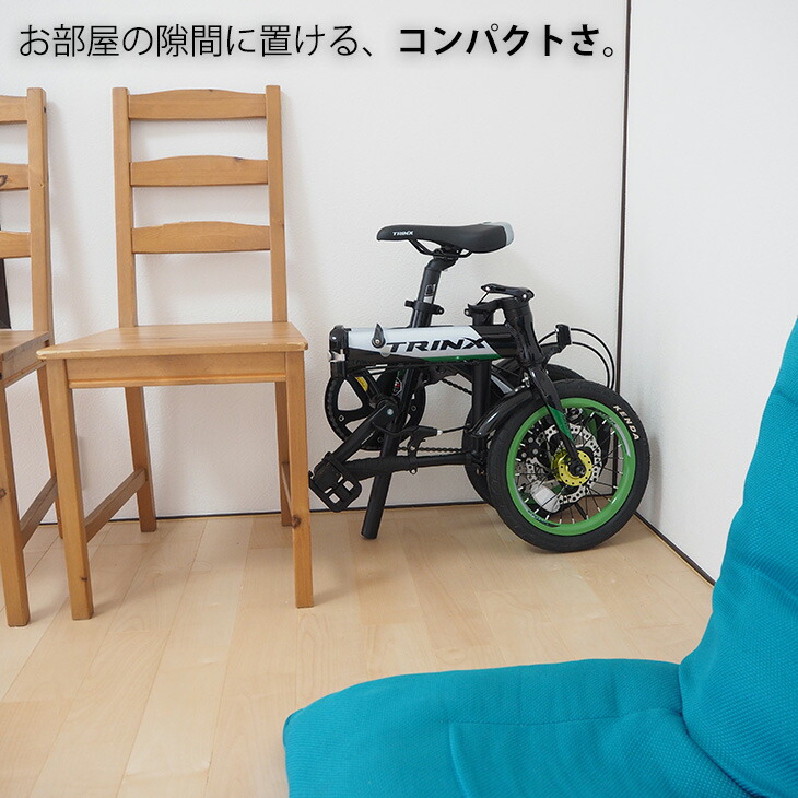 送料無料 完成車 Escape 折りたたみ自転車 14インチ 超コンパクト アルミフレーム 超軽量 メーカー ピナレロ 折り畳み 小径車 小型 車載 収納便利 街乗り 通勤 通学 サイクリング おしゃれでかっこいい Trinx Life1 1 ミニベロ 折畳自転車 完成車なのでプレゼントにも 送料無料 完成車 Escape 折りたたみ自転車 14インチ 超コンパクト アルミフレーム 超軽量 メーカー ピナレロ 折り畳み 小径車 小型 車載 収納便利 街乗り 通勤 通学 サイクリング おしゃれでかっこいい Trinx Life1 1 ミニベロ 折畳自転車 完成車なのでプレゼントにも