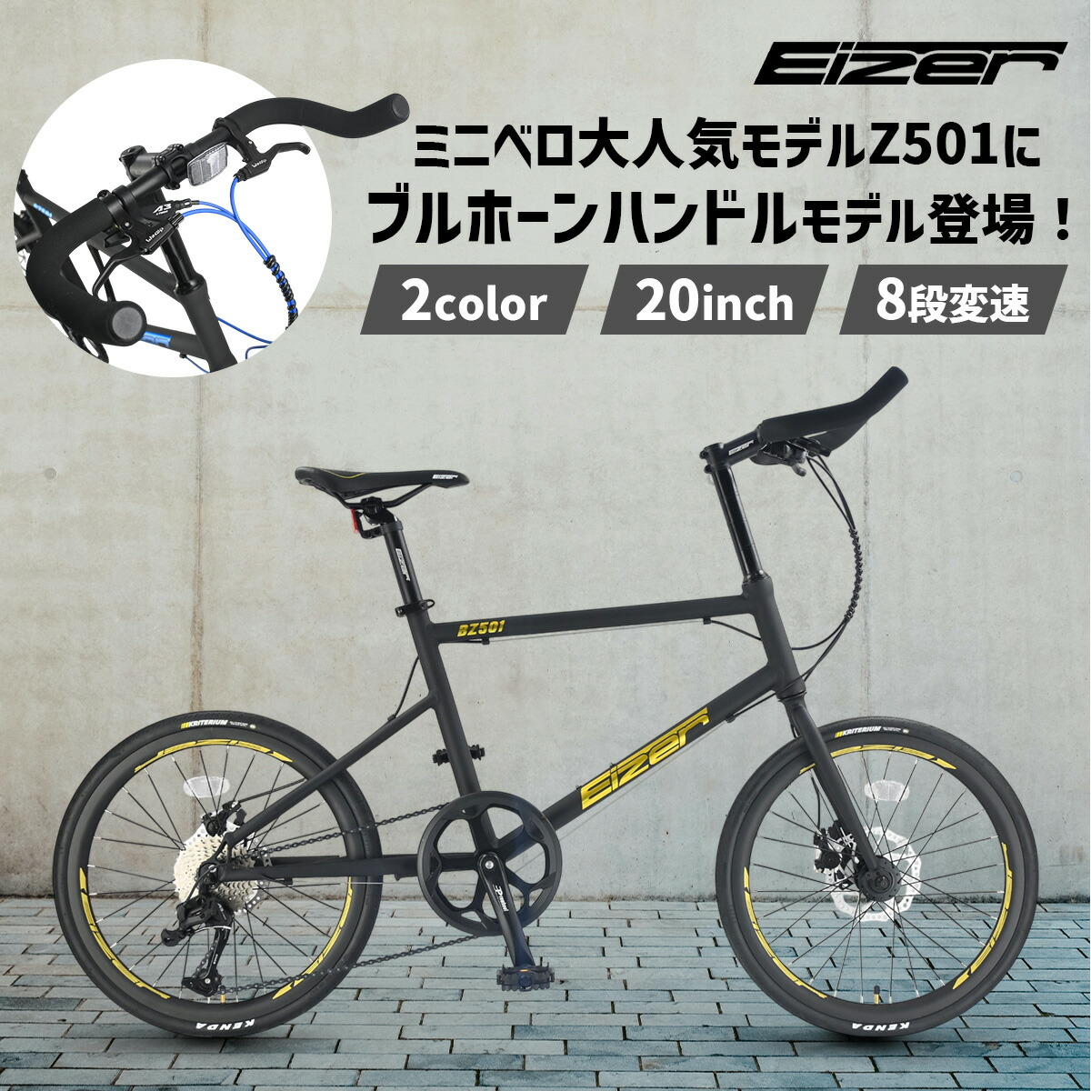 楽天市場】ブルホーンバー 専用 変速 ユニット