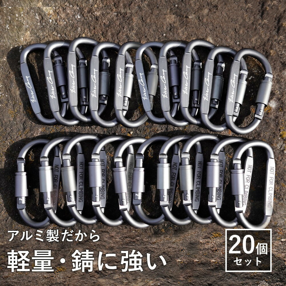 015 セット確認用 楽天市場】【8月18日限定☆ポイント2倍】カラビナ ネジロック