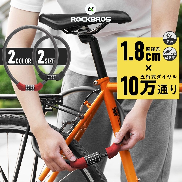 新品未使用》自転車ワイヤーロック - 通販 - nickhealey.co.uk