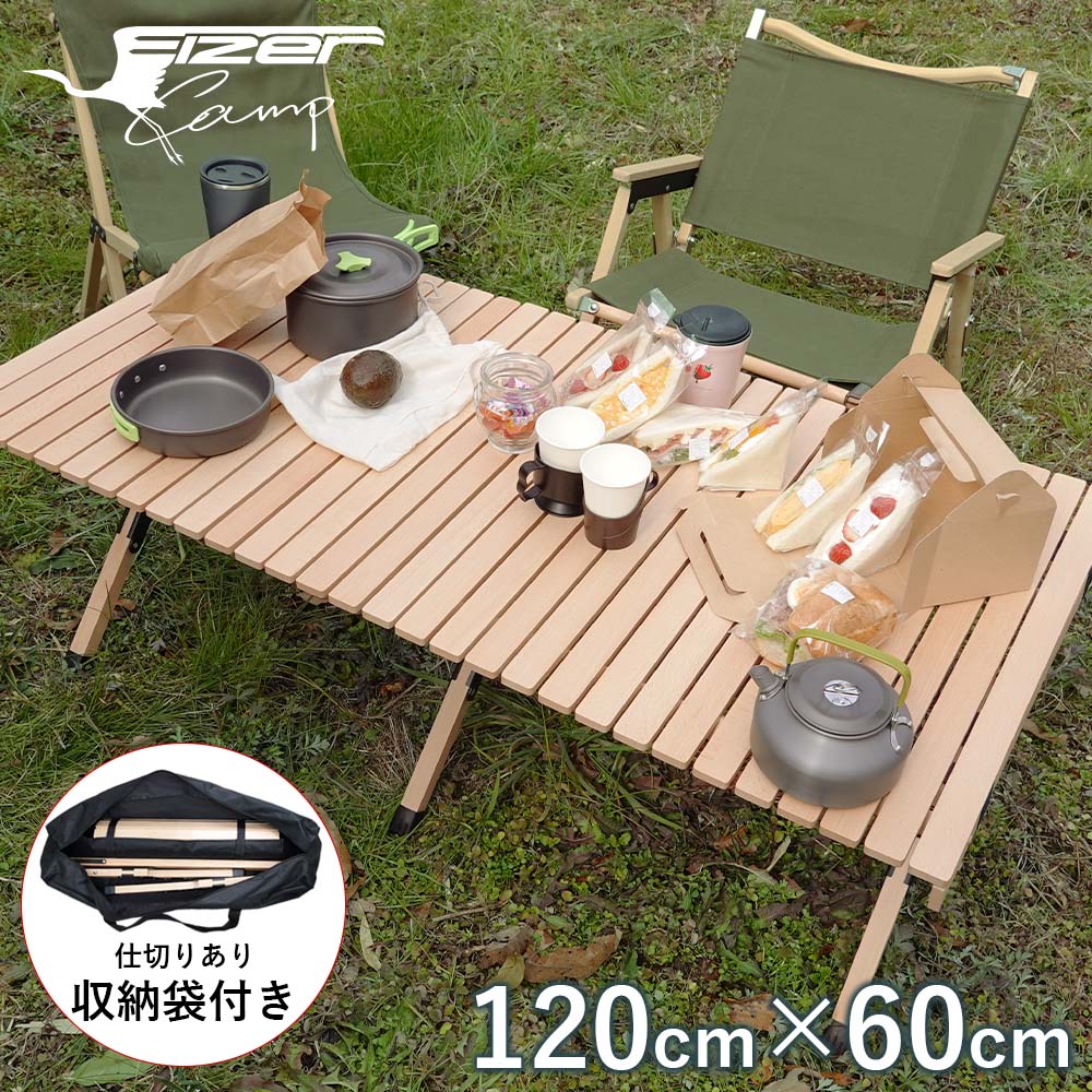 楽天市場】【一勝堂感謝デー商品 9780円→6840円】アウトドア 幅120cm