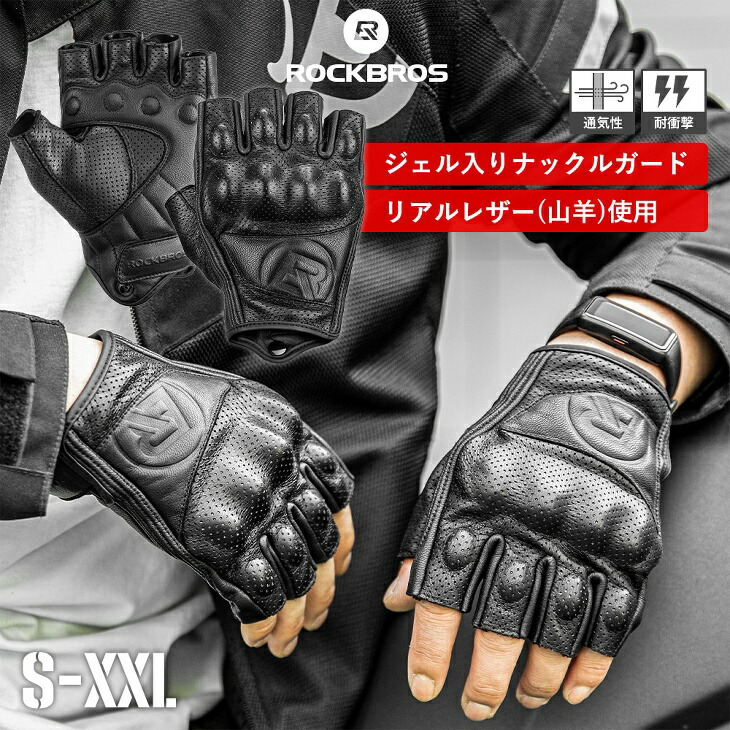 楽天市場】バイク グローブ 革 レザー ナックルガード入り 指抜き