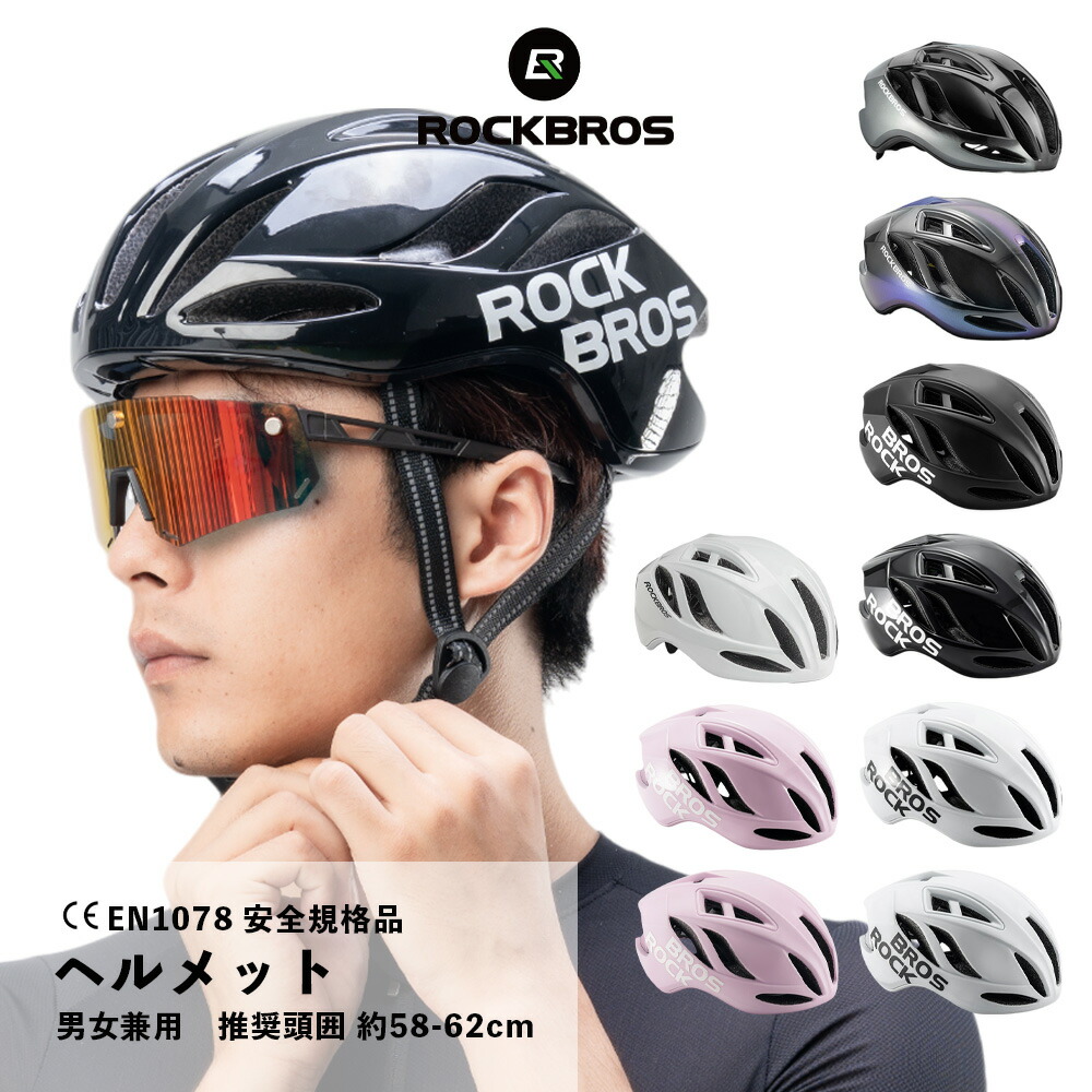 楽天市場】自転車 ヘルメット 通気性 春夏 カバー付き メンズ