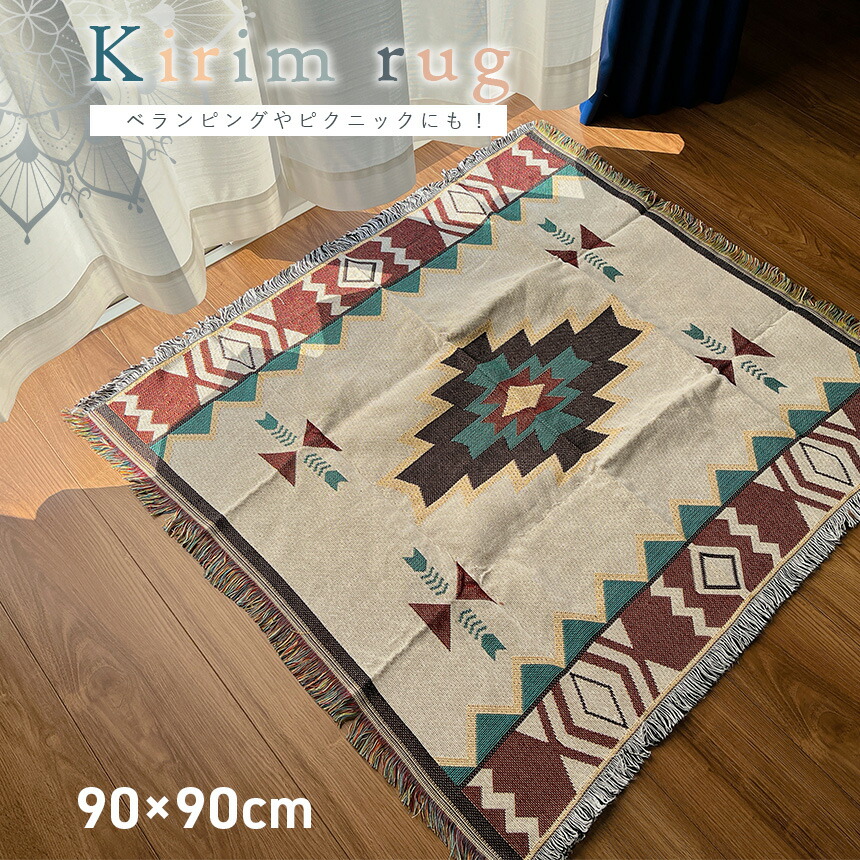 raj社　ラグ MIYOSHI RUG × KANADEMONO Hand Tufted Rug 140×200