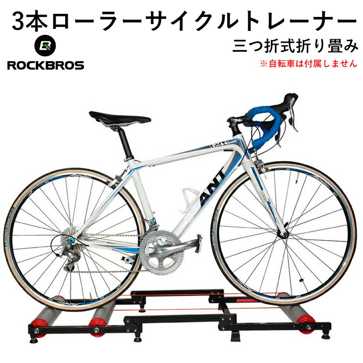 楽天市場】【送料無料】ローラー式トレーナー サイクルローラー 自転車 