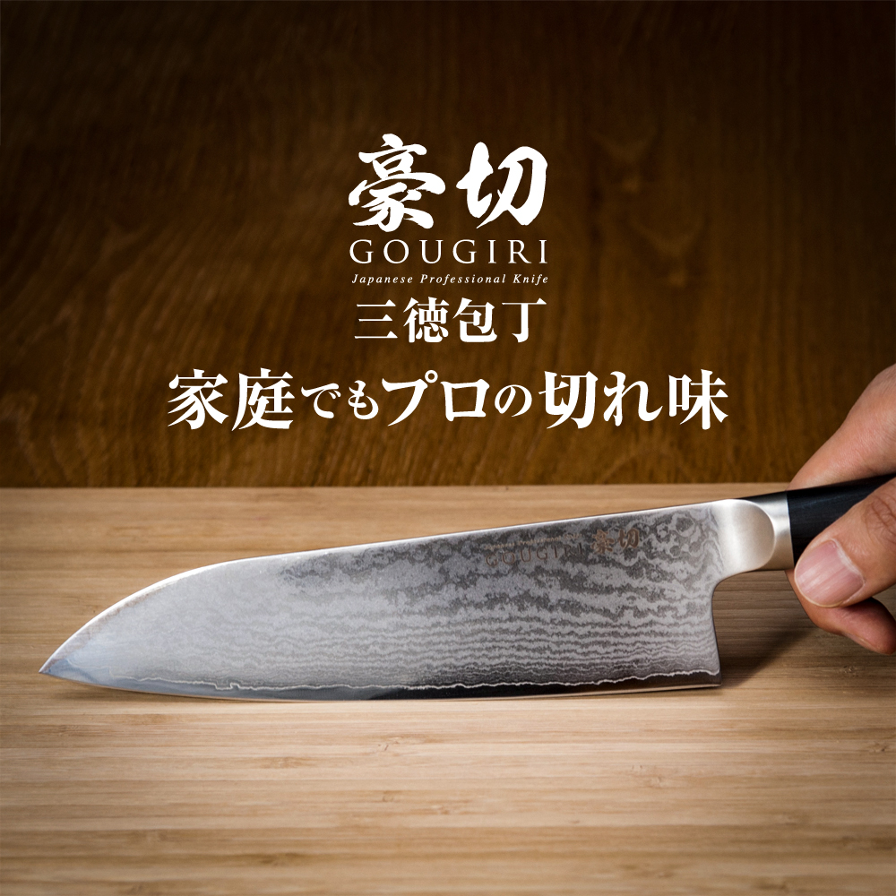 楽天市場】【3日まで！クーポンで4480円】ISSIKI 包丁 三徳包丁 18cm ステンレス あす楽 送料無料 すごく よく 切れる ほうちょう  ナイフ 万能包丁 ギフト ラッピング プレゼント 結婚祝い 出産祝い 包丁セット 新生活 誕生日 右利き 左利き 家庭用 一人暮らし : ISSIKI  ...