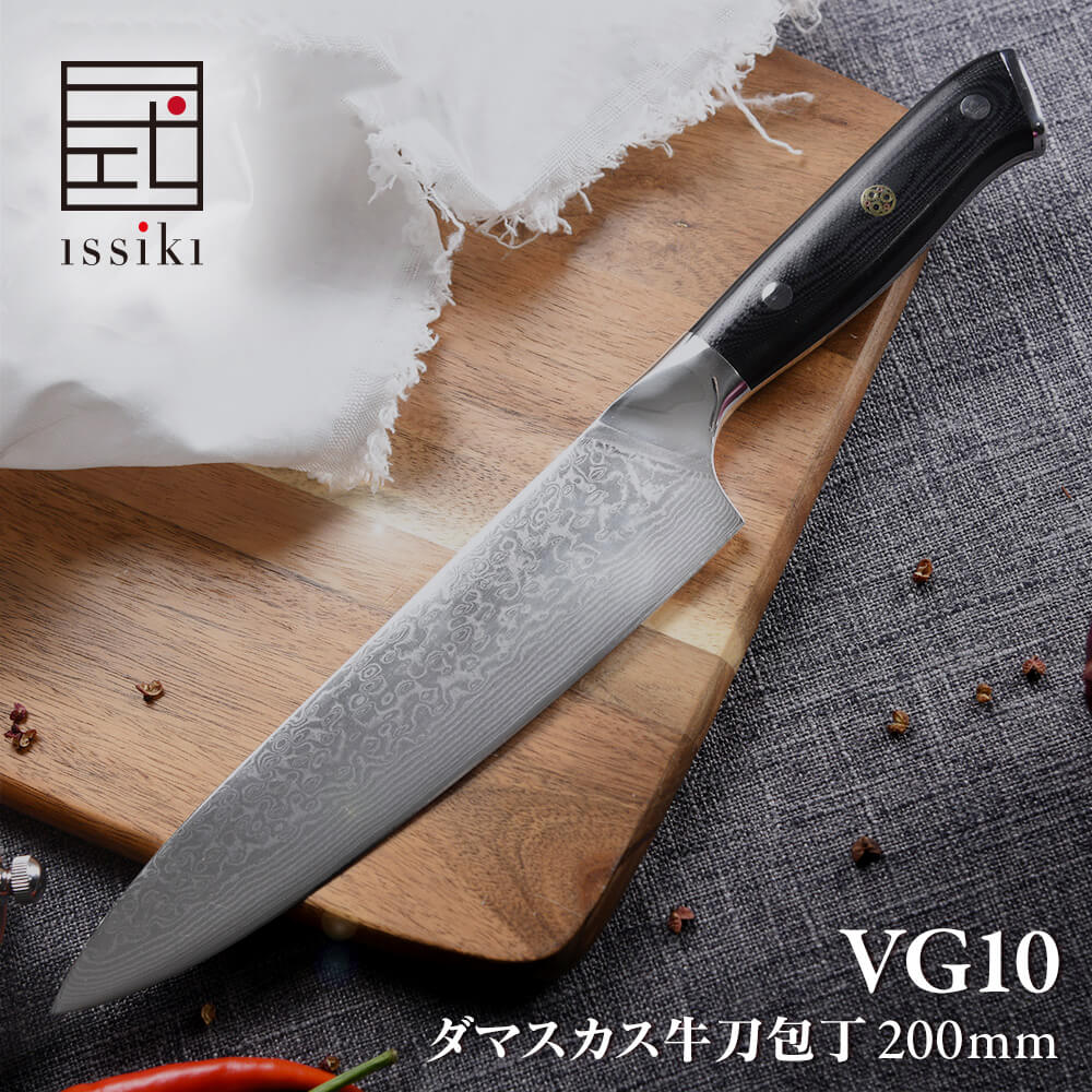 楽天市場】【最高峰V金10号の切れ味】ISSIKI 包丁 ダマスカス VG10