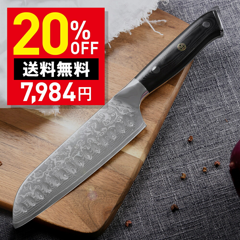 【楽天市場】【10%OFFクーポン配布中】包丁 牛刀包丁 ダマスカス VG10 issiki 20cm ステンレス 送料無料 よく 切れる V金10号  ほうちょう ナイフ 万能包丁 ギフト ラッピング 結婚祝い 出産祝い 包丁セット 新生活 誕生日 プレゼント 一人暮らし 200mm ...