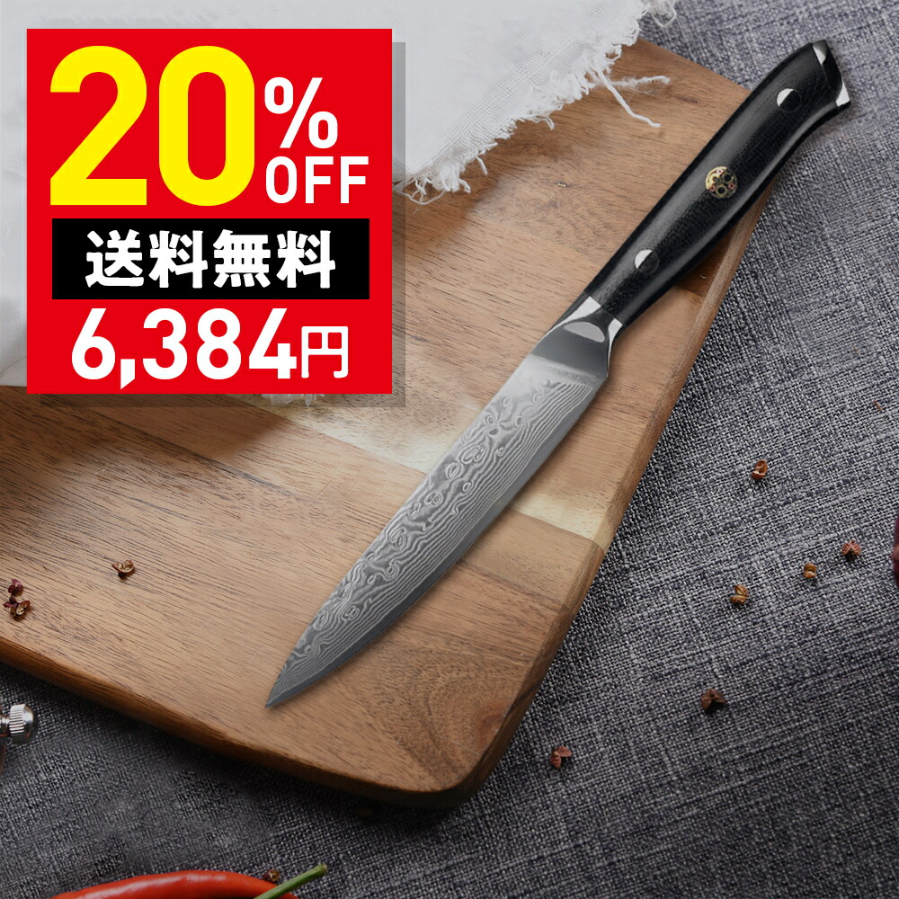 楽天市場】【本日限定！20%OFFクーポンで9980円→7984円】包丁 牛刀包丁 ダマスカス VG10 issiki 20cm ステンレス 送料無料  よく 切れる V金10号 ほうちょう ナイフ 万能包丁 ギフト ラッピング 結婚祝い 出産祝い 包丁セット 新生活 誕生日 プレゼント 一人暮らし  200mm ...