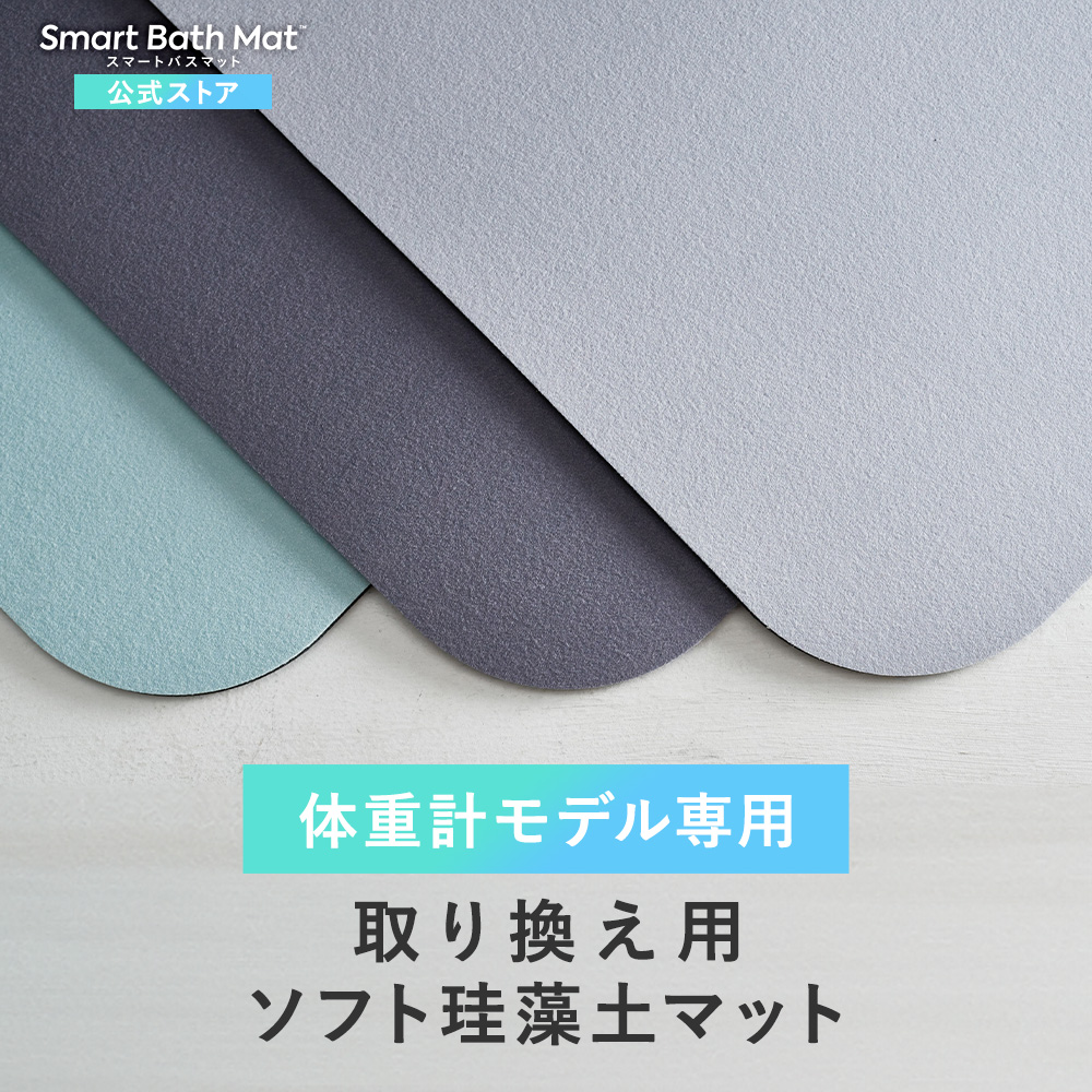 楽天市場】issin イッシン スマートバスマット【ソフト珪藻土