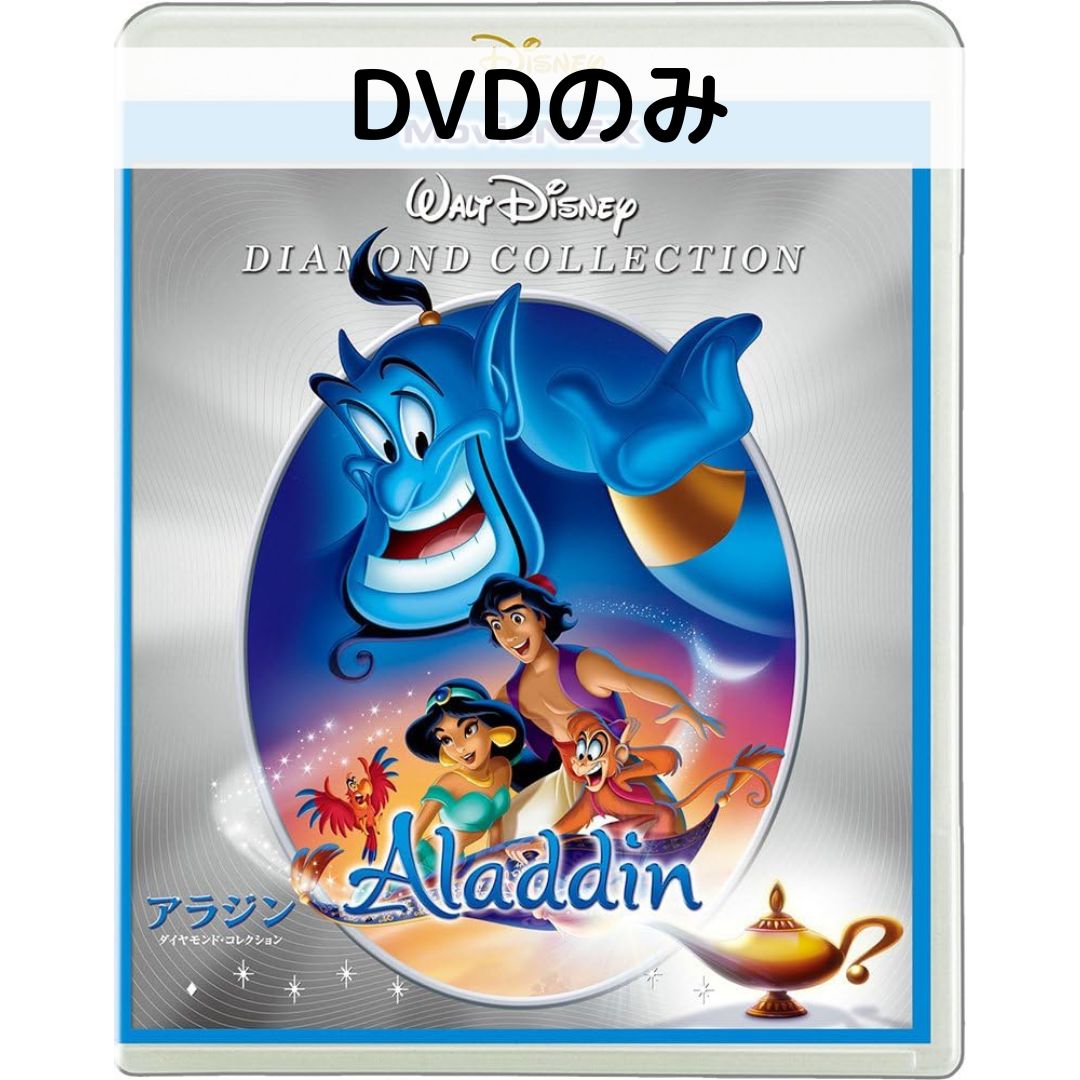 楽天市場】【中古】アナと雪の女王2 MovieNEX[DVDのみ] : issue store