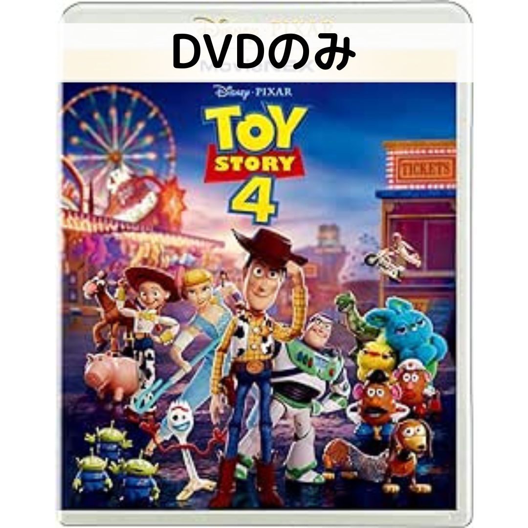 楽天市場】【中古】【未使用品】トイ・ストーリー4 [DVDのみ] : issue