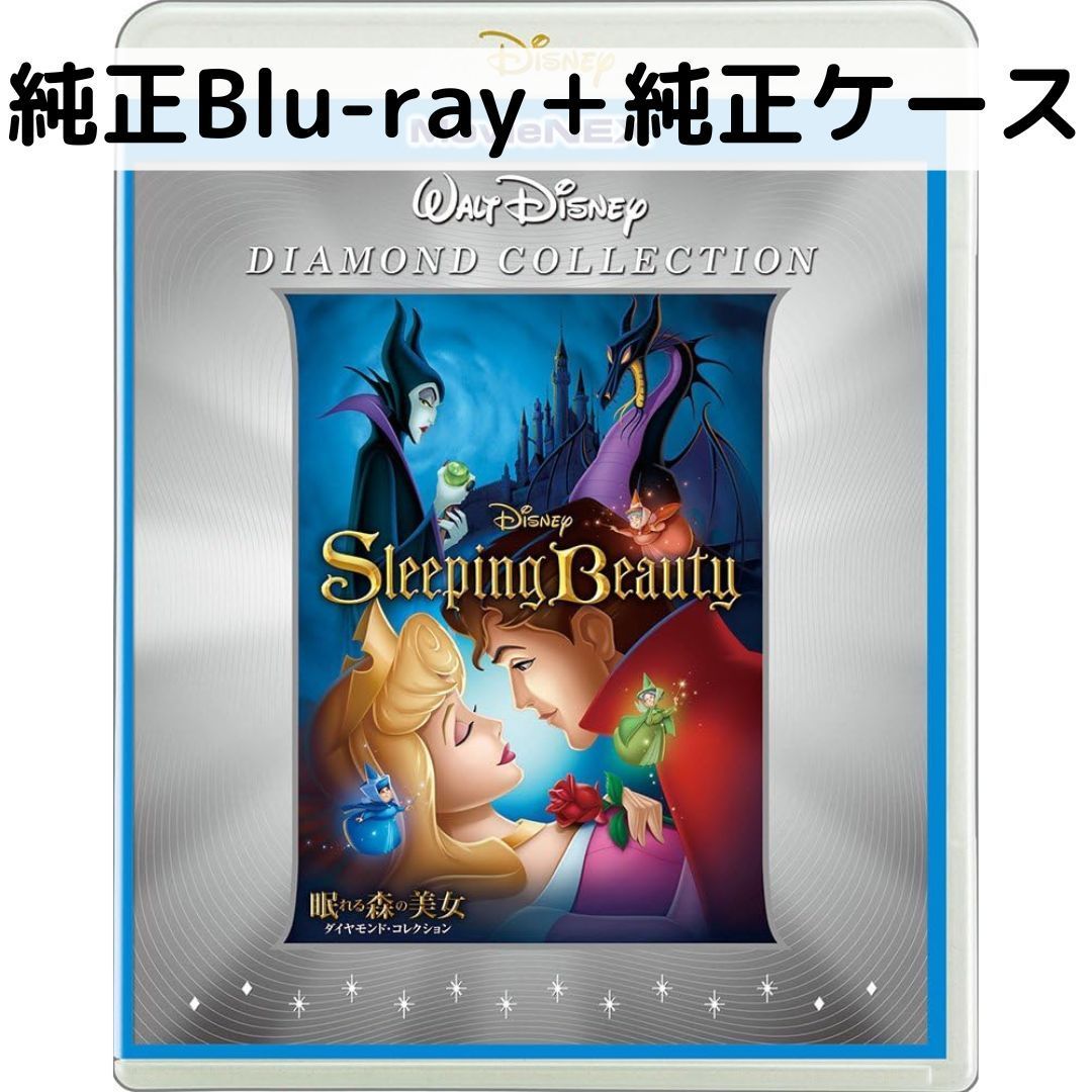 楽天市場】眠れる森の美女 ブルーレイ ＋ DVD セット : 脳トレ生活