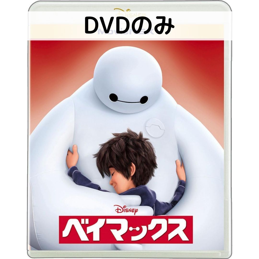 (未使用･未開封品)ベイマックス 北米版 / Big Hero 6 [Blu-ray+DVD][Import] 楽天市場】新品北米版Blu-ray！【ベイマックス】 Big Hero 6