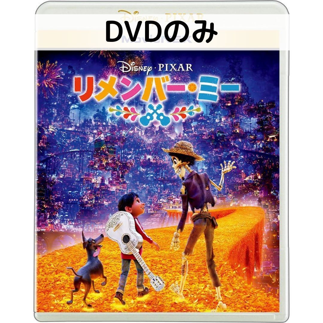 楽天市場】【中古】【未使用品】インサイド・ヘッド2 [DVDのみ