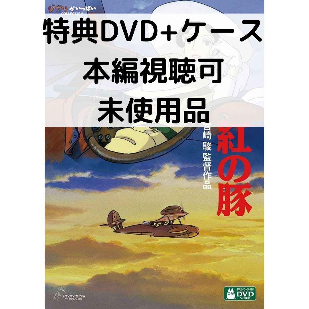 スタジオジブリ　北米版DVD 新品⭐︎英語学習に最適 北米版 ジブリDVDセット 6作品 - メルカリ