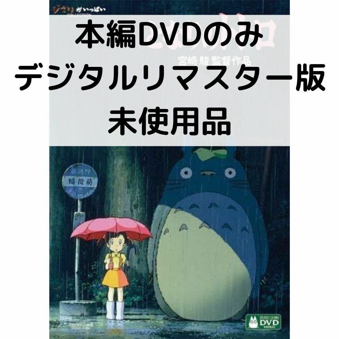 楽天市場】【中古】【未使用品】魔女の宅急便 [本編DVDのみ] : issue