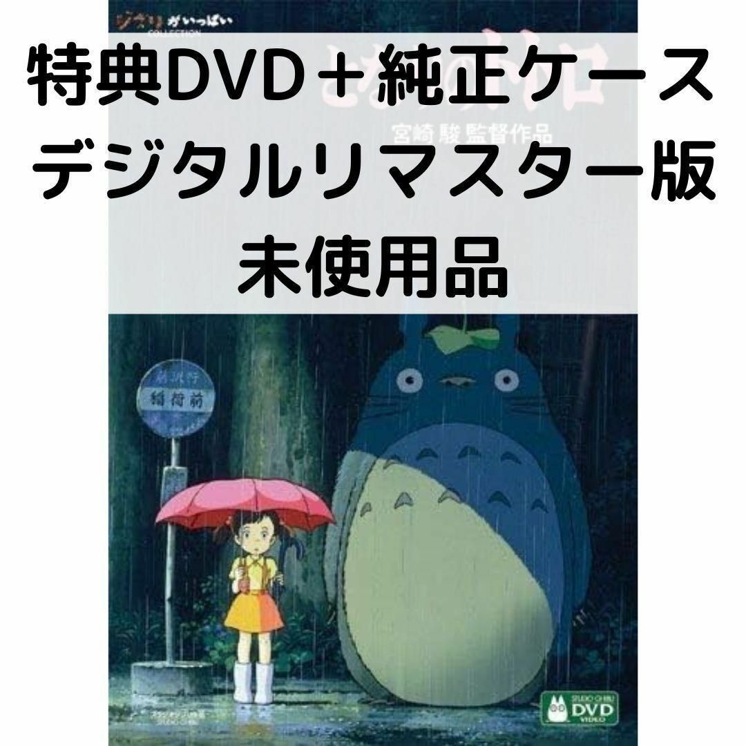 楽天市場】【中古】【未使用品】ハウルの動く城 [特典DVD(本編視聴可