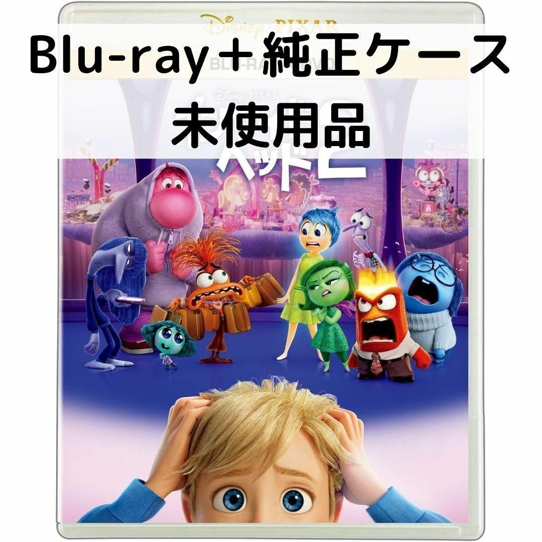 【中古】【未使用品】インサイド・ヘッド2 [純正ブルーレイ＋純正ケース]画像