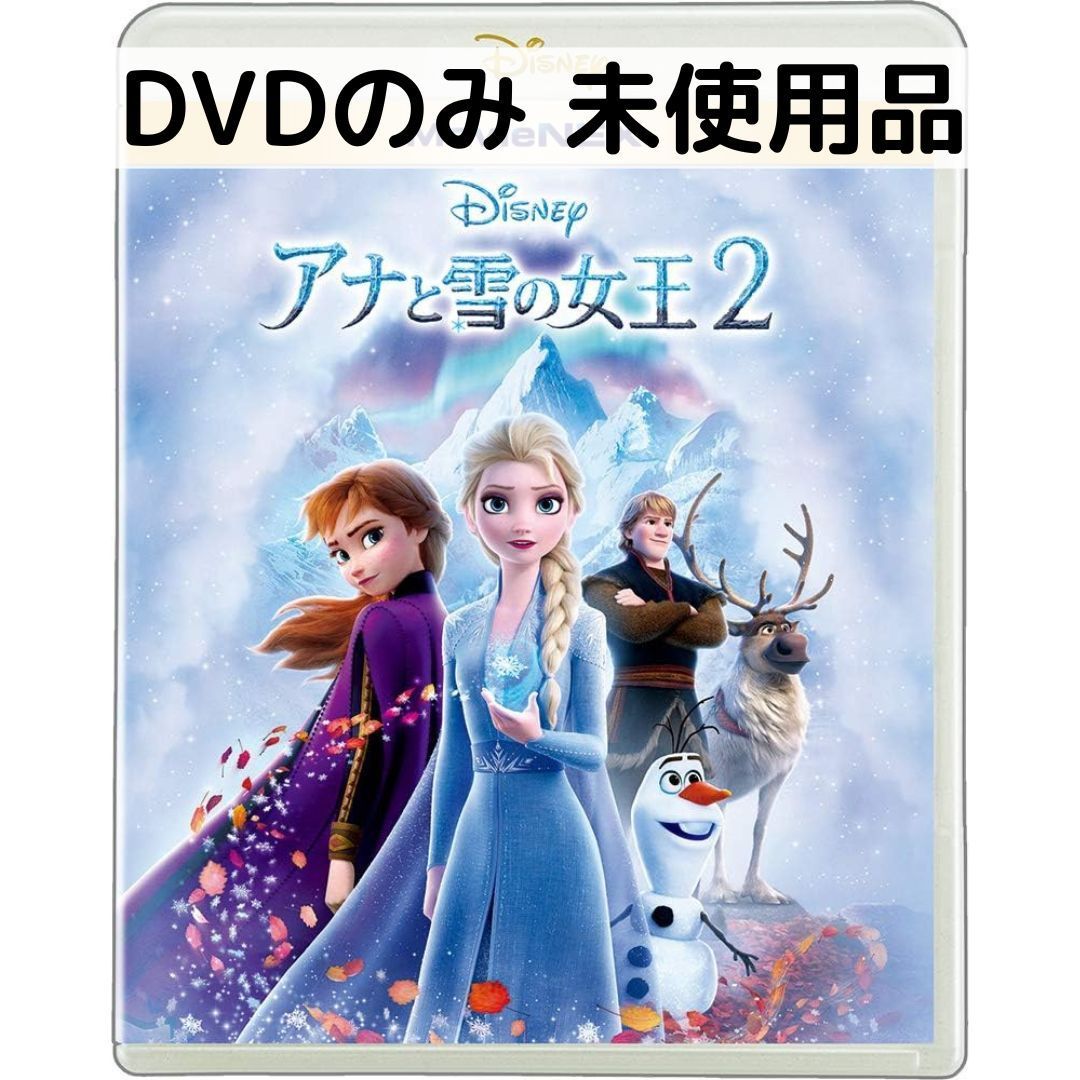 アナと雪の女王2 MovieNEX('19米)〈数量限定・2枚組〉 imgrc0098642709.jpg