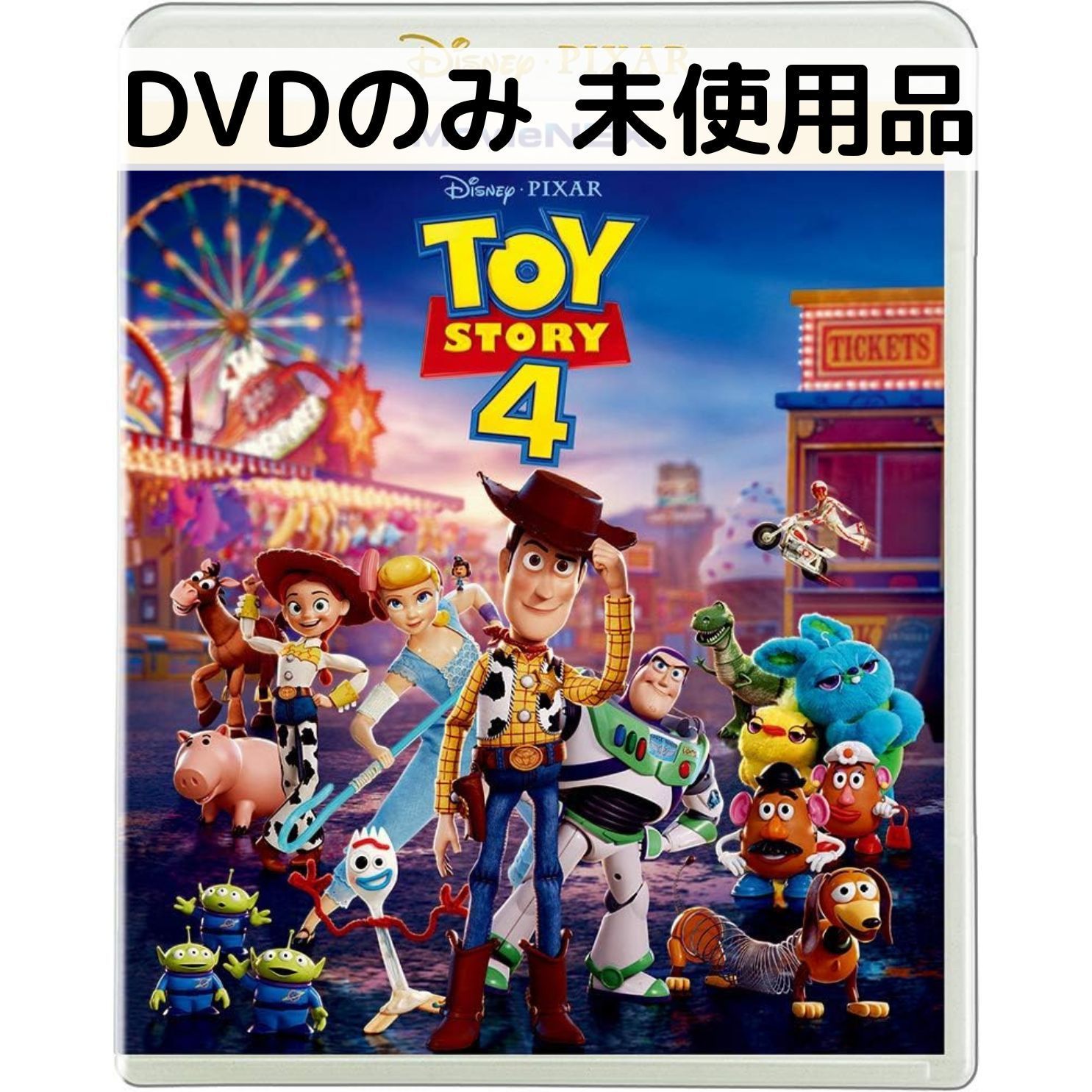 【美品】トイストーリー　4作品　MovieNEX 　DVDのみ 楽天市場】【中古】トイ・ストーリー4 MovieNEX [DVDのみ] : issue