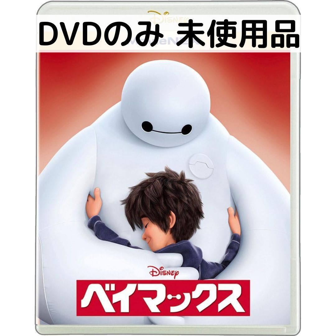 楽天市場】【中古】【未使用品】インサイド・ヘッド MovieNEX