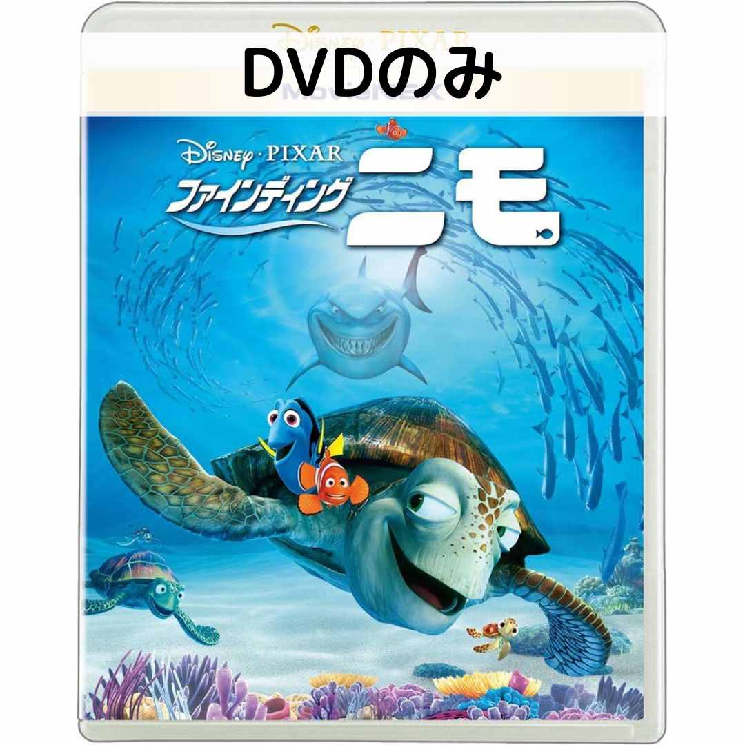 ファインディング・ニモ 3D [Blu-ray] Amazon.co.jp: ファインディング・ニモ 3D [Blu-ray