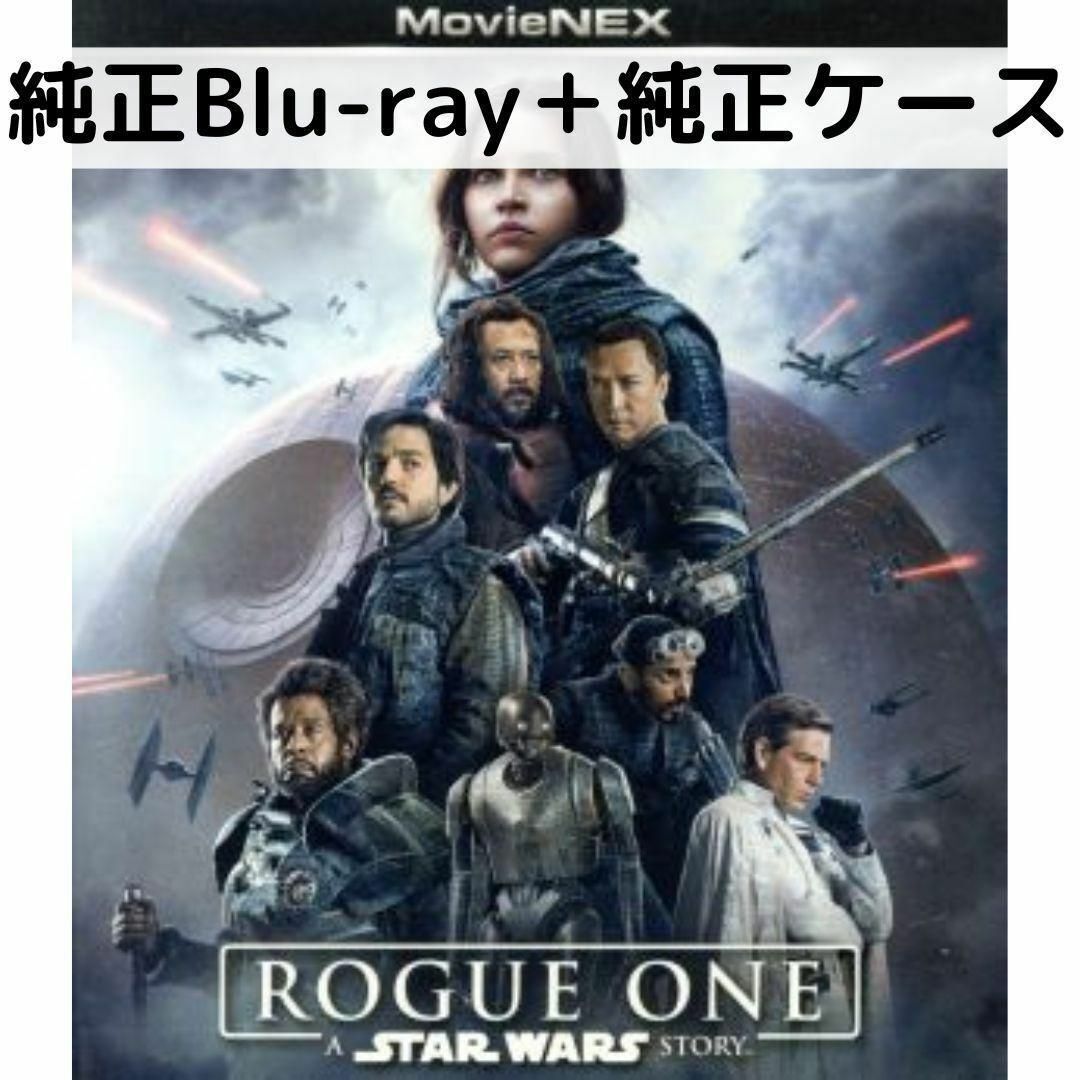 【中古】ローグ・ワン/スター・ウォーズ・ストーリー MovieNEX [純正ブルーレイ＋純正ケース]画像