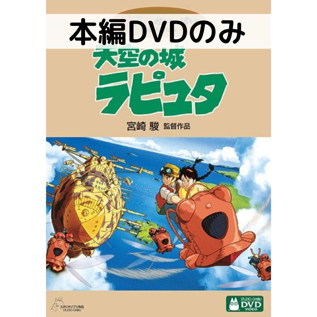 楽天市場】【中古】天空の城ラピュタ シンフォニー 大樹 : Come