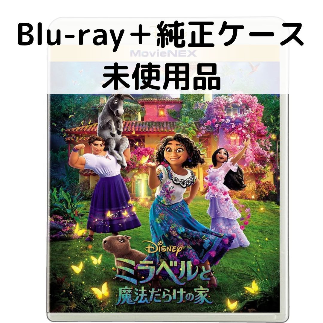 【中古】【未使用品】ミラベルと魔法だらけの家 MovieNEX [純正ブルーレイ＋純正ケース]画像