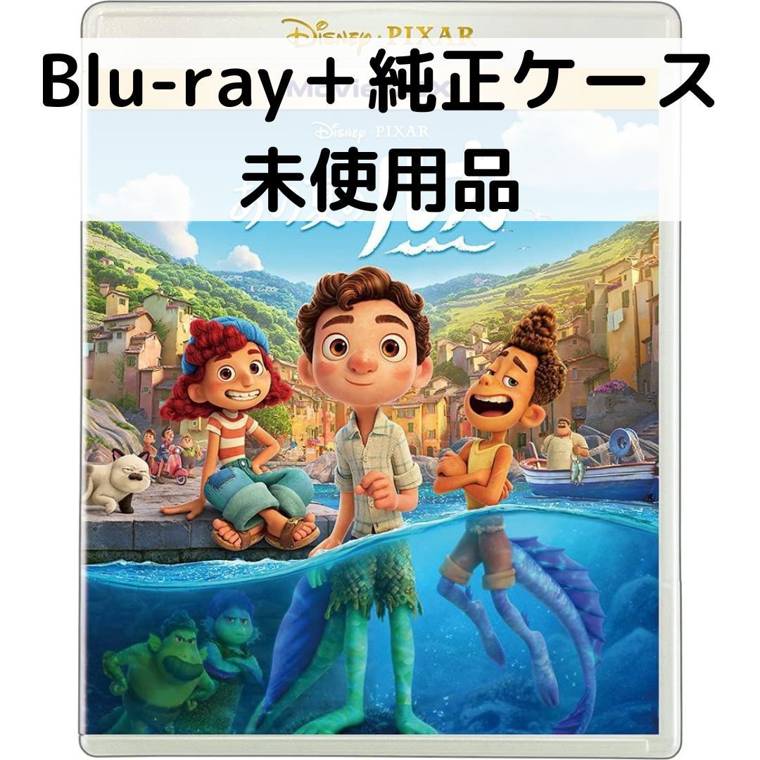 【中古】【未使用品】あの夏のルカ MovieNEX [純正ブルーレイ＋純正ケース]画像