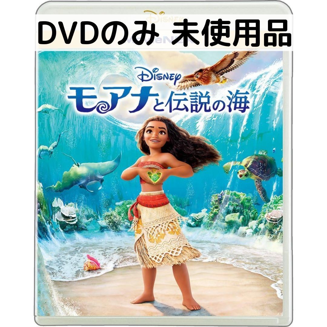 新品未使用　モアナ1.2 インサイド2　DVDのみ　国内正規品(正規店にて購入) imgrc0100023816.jpg