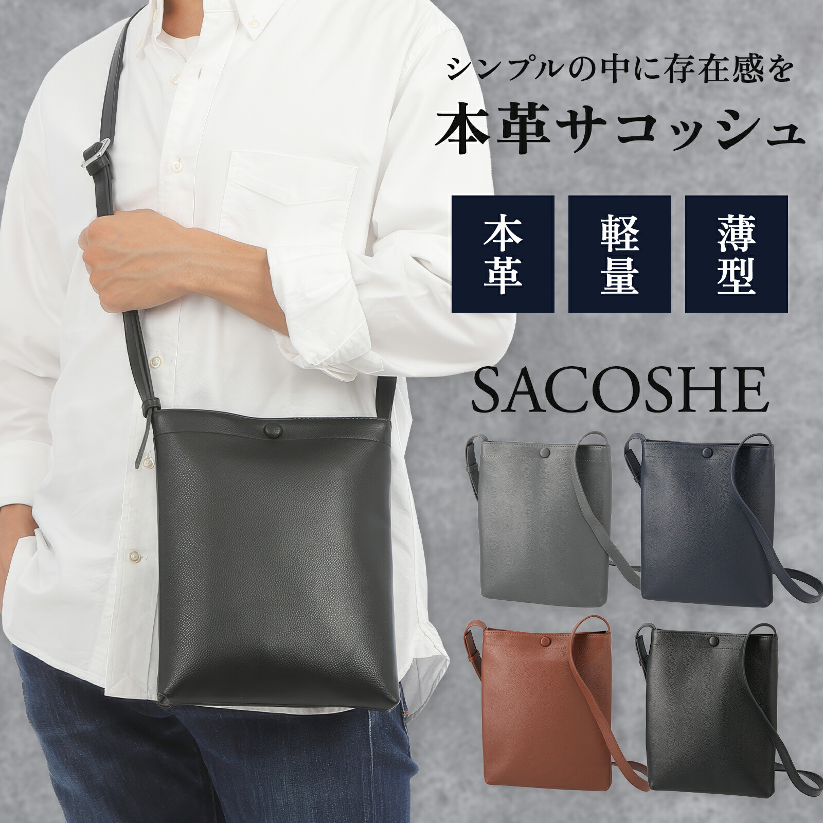 楽天市場】[LEZOPHIS] サコッシュ メンズ 本革 【高級トップグレイン