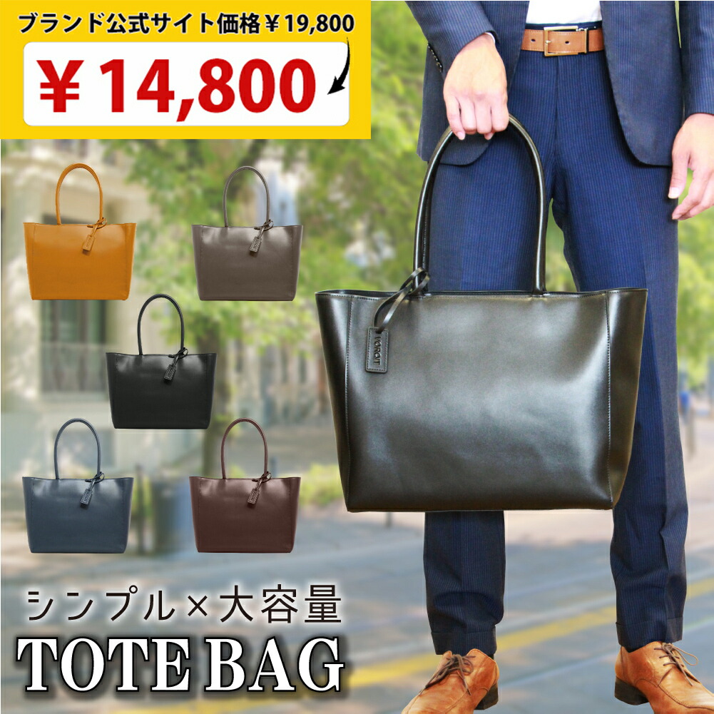 【ランキング6冠達成】 トートバッグ メンズ 本革 牛革 大容量 ビジネスバッグ 肩掛け 通勤 通学 A4 大きめ シンプル かばん 自立 かばん カバン ビジネス 革 レザー 自立 ファスナー 旅行 収納 VORQIT 10,804円