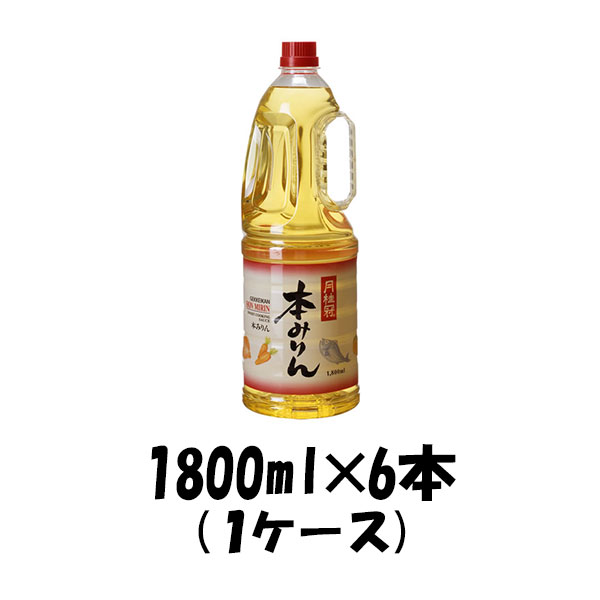 【5/25は逸酒創伝の日！最大200円OFFクーポン配布中！】父の日 月桂冠 本みりん ペット 1800ml 1.8L 6本