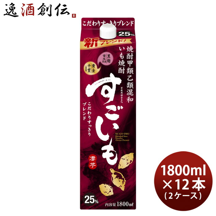 お酒 芋焼酎 25度 合同酒精 甲乙混和 すごいも(芋) 1800ml 1.8L 12本 (2ケース) お酒 新生活 のし・ギフト対応不可
