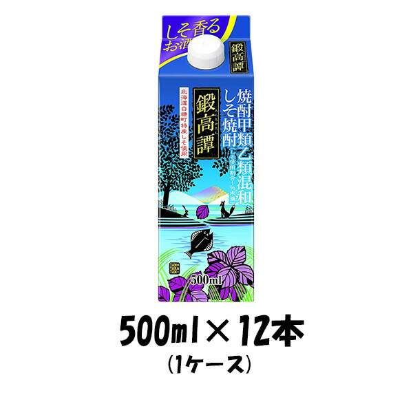 楽天市場】【8月1日は逸酒創伝の日！5,000円以上のお買い物で全商品5％オフ！】 お中元 お酒 しそ焼酎 鍛高譚 スリムパック 20度 900ml  合同酒精 焼酎 父の日 : 逸酒創伝 楽天市場店